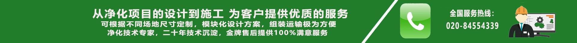 坤靈凈化工程公司是一家專(zhuān)業(yè)的凈化工程公司，一直專(zhuān)注凈化行業(yè)、無(wú)塵車(chē)間、凈化設(shè)備、凈化工程。